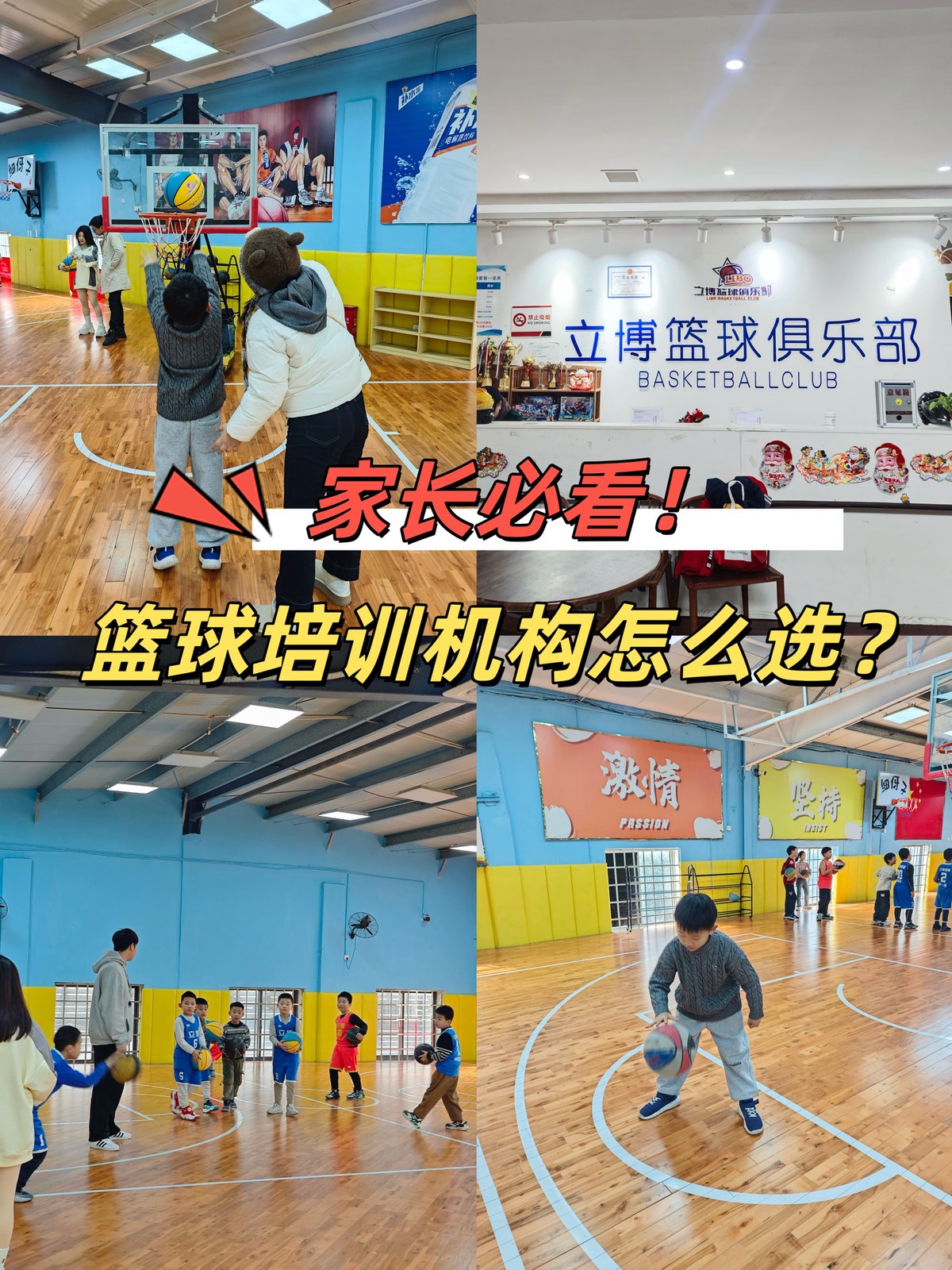 家长如何帮助孩子在篮球训练中更专注？